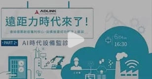 邊緣創造獲利核心 AI設備