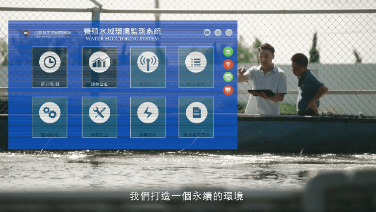 台灣鯛科技智能養殖池