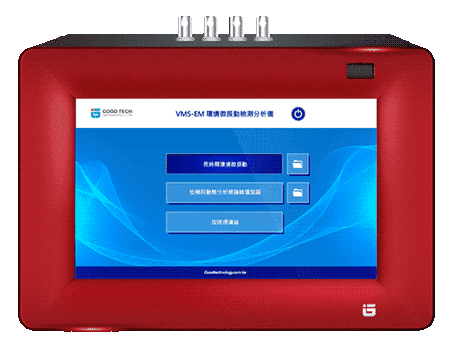 VMS®-EM 环境微振动检测分析仪