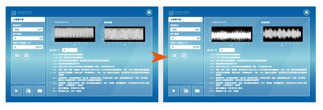 主軸振動品質檢測規範