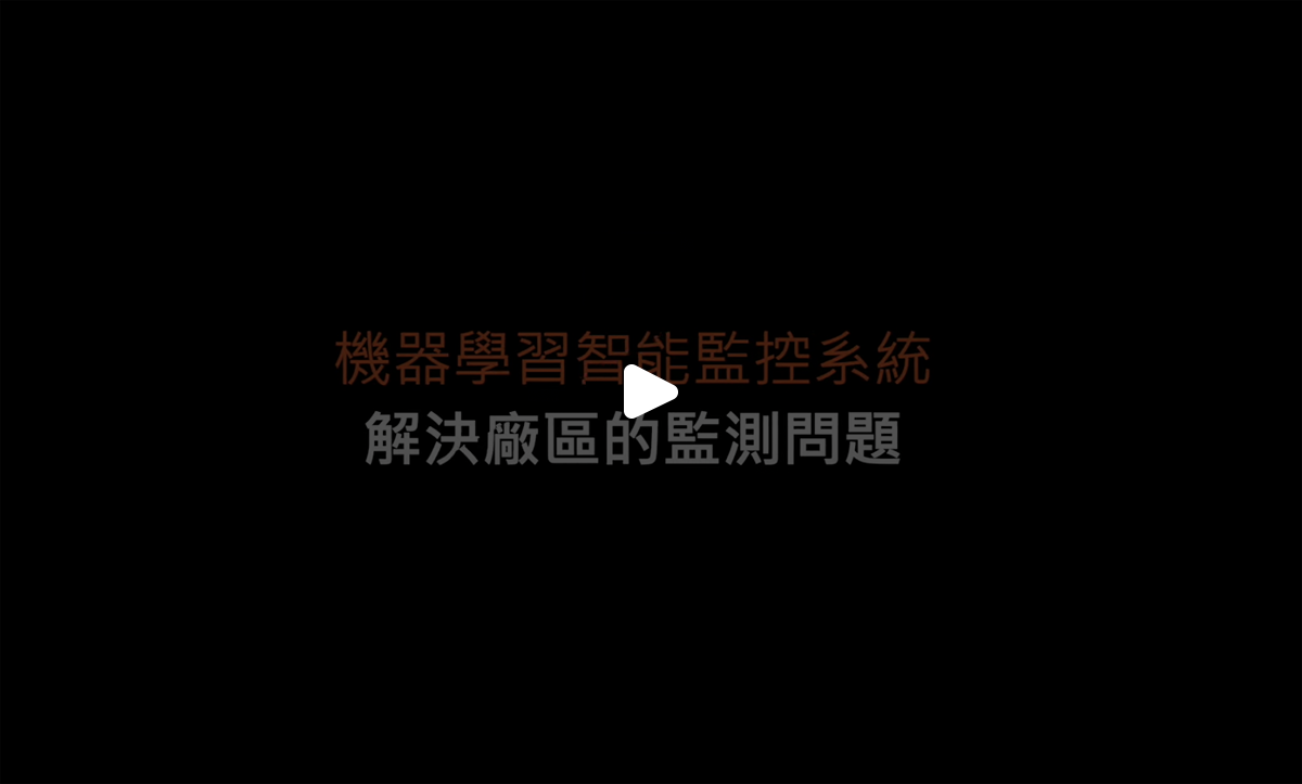 週期性設備監測觀念與餘命預測